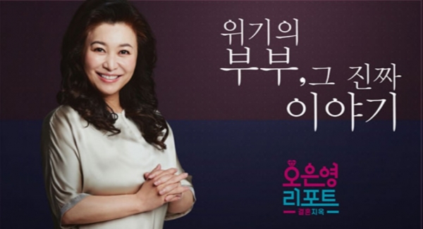 아동 성추행을 방조했다는 비판이 제기된 MBC '오은영 리포트-결혼지옥'.