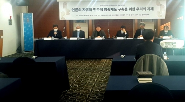 한국언론학회와 한국방송학회는 9일 한국프레스센터에서 '언론의 자유와 민주적 방송제도 구축을 위한 우리의 과제' 특별세미나를 개최했다. ©PD저널