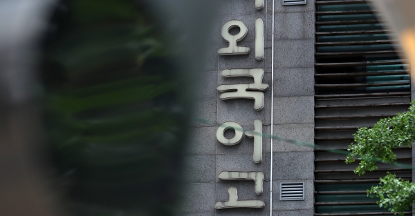 서울 시내의 한 외국어고등학교의 전경. ©뉴시스