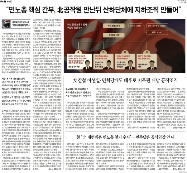 조선일보 1월 19일자 3면.