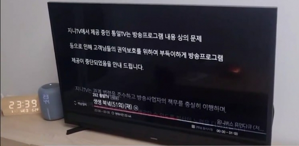 통일TV 송출 중단 논란을 다룬 지난 19일 SBS '8뉴스' 화면 갈무리.