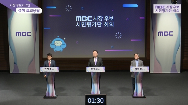 18일 오후 1시 서울 상암 MBC 골든마우스홀에서 MBC 사장 후보 시민평가단 회의가 열리고 있다.