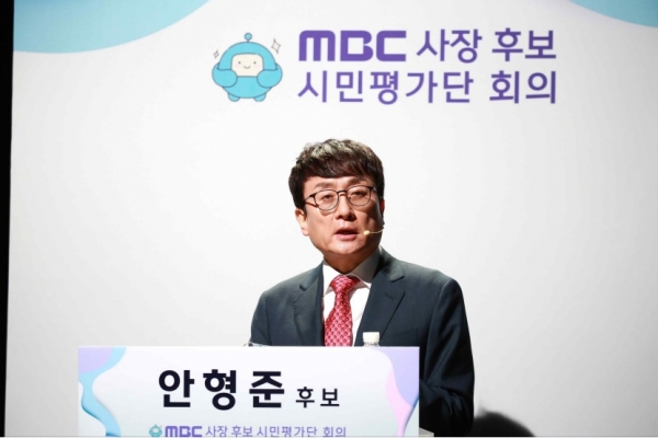 지난 18일 열린 시민평가단 회의에서 정책발표를 하고 있는 안형준 MBC 사장 내정자.