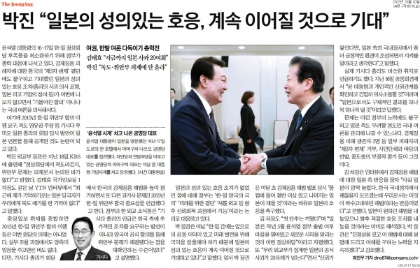 중앙일보 20일자 4면 기사.
