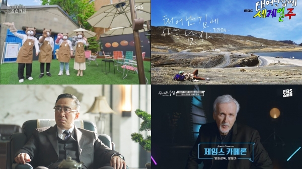 SBS '방탈출 프로젝트 곰손카페', MBC '태어난 김에 세계일주', EBS '그레이트 마인즈' JTBC '재벌집 막내아들' 등 15편이 35회 한국PD대상 수상작으로 선정됐다.