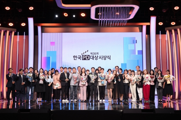 17일 오후 서울 상암동 MBC 공개홀에서 제35회 한국PD대상 시상식이 열리고 있다. ⓒ김성헌