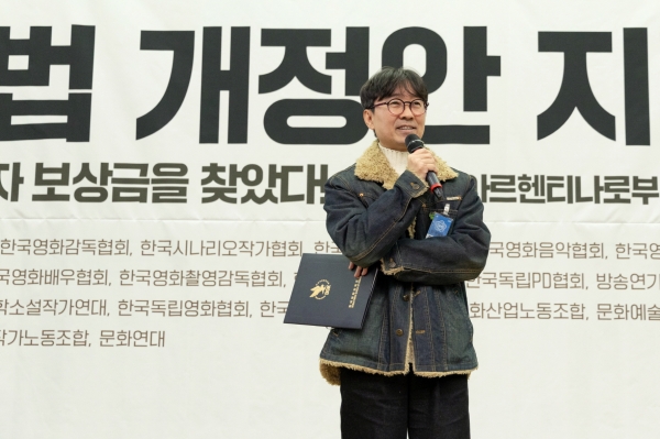 아르헨티나 넷플릭스에서 보낸 한국 영상 창작자들의 보상금을 위탁 수령한 뒤 주인 찾기에 나선 한국영화감독조합. ©한국영화감독조합