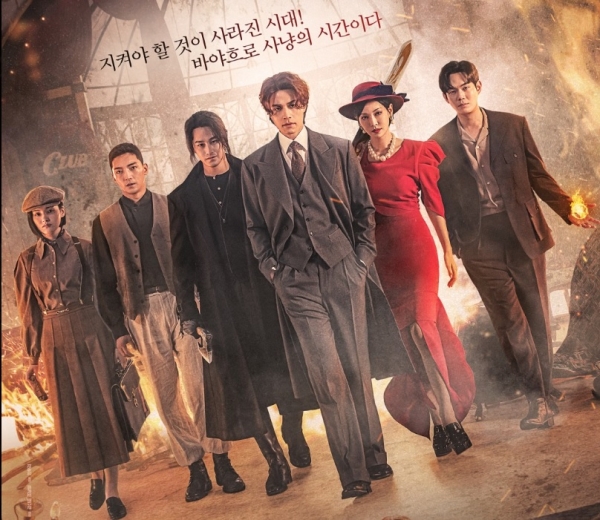 tvN 토일드라마 '구미호뎐1938' 포스터 이미지.