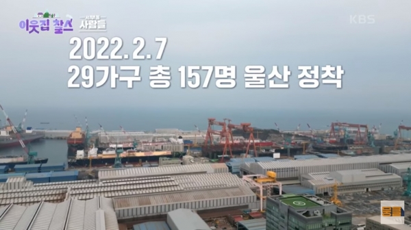 지난 3월 방송된 KBS '이웃집 찰스-서부동 사람들' 편.