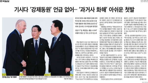 한국일보 5월 22일자 3면 기사.