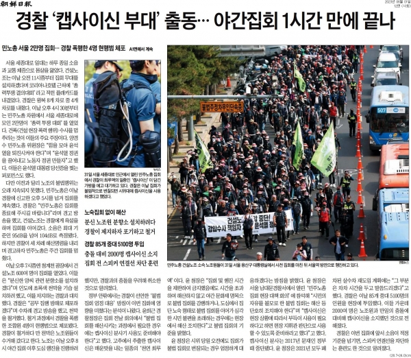조선일보 6월 1일자 12면 기사.