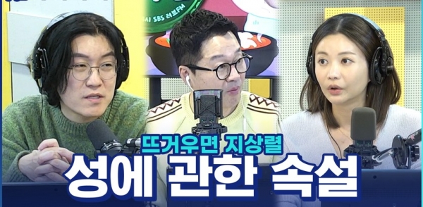 SBS 러브FM '뜨거우면 지상렬-꽈추왕자 와이공주'