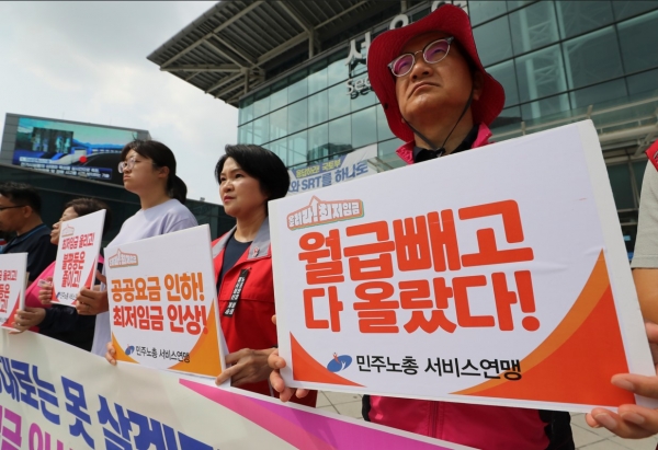 전국민주노동조합총연맹 서비스연맹 조합원들이 6월 14일 오전 서울 용산구 서울역 앞에서 서비스 노동자 최저임금 인상을 촉구하는 피켓 시위를 하고 있다 ⓒ뉴시스