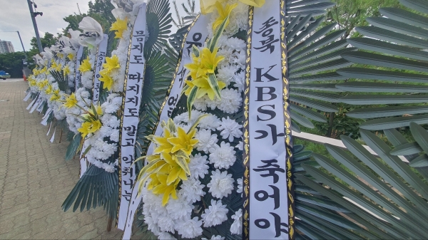서울 영등포구 KBS 사옥 주변에 설치된 근조화 ⓒPD저널