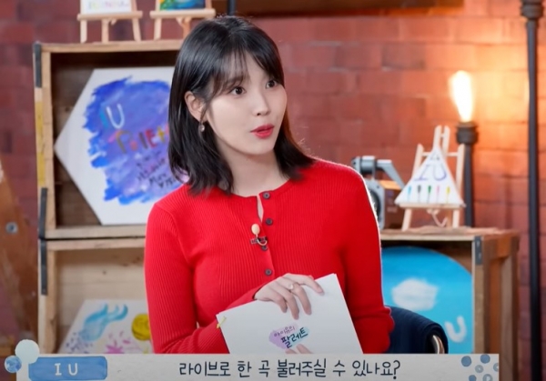 가수 아이유의 음악쇼 유튜브 '아이유의 팔레트'