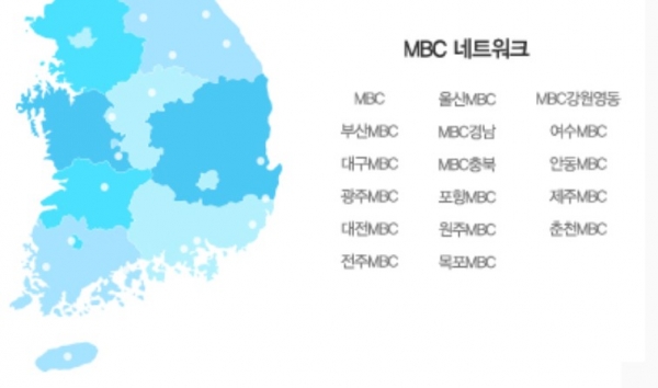 지역 MBC 네트워크 ⓒMBC