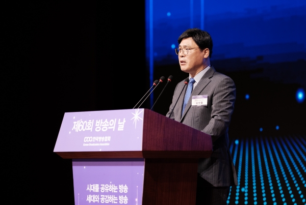 김의철 KBS 사장(한국방송협회 회장)이 9월 1일 열린 제60회 방송의 날 기념식에서 발언하고 있다. ⓒ한국방송협회