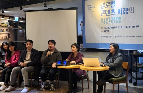 한국PD연합회가 19일 YTN 뉴스퀘어 2층 카페에서 개최한 '글로벌 콘텐츠 시장의 최신 경향' 세미나에서 참석자들이 발언을 하고 있다.ⓒPD저널