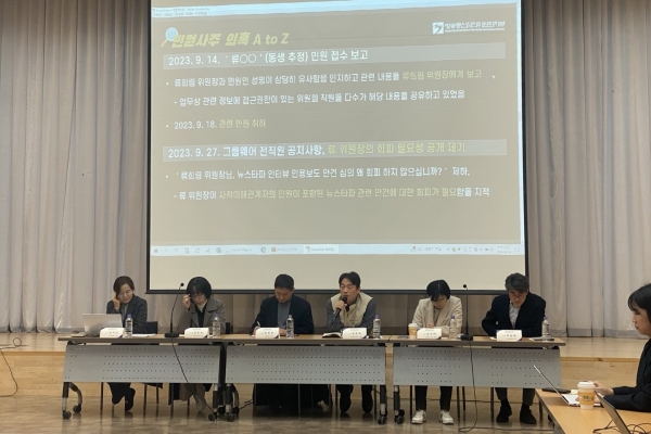 1월 10일 한국방송회관 3층 기자회견장에서 '방송통신심의위원회를 말한다' 긴급토론회가 열리고 있다.