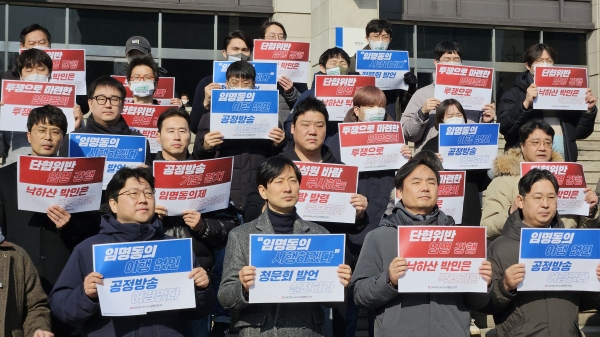31일 KBS 본관 앞에서 'KBS 편성규약 위반, 단체협약 파기, 임명 동의 없는 5개 국장 임명 규탄 기자회견'이 열렸다. ⓒPD저널