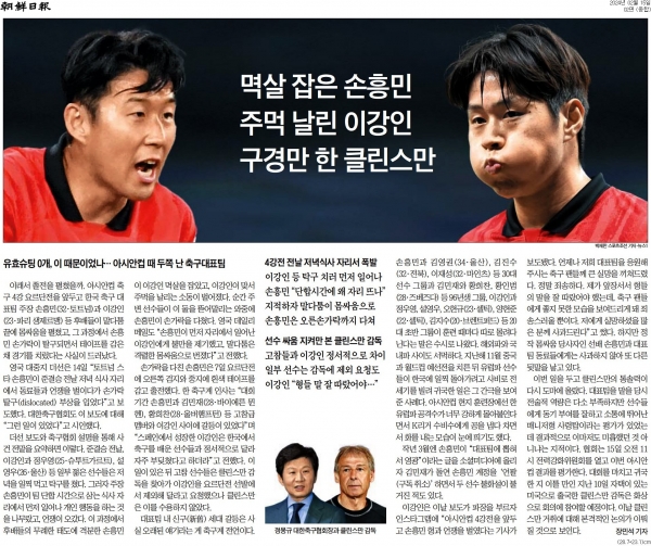 조선일보 2월 15일자 2면 기사.