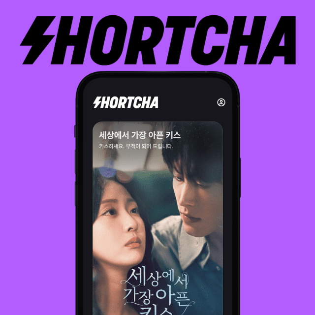 왓챠가 출시한 '숏챠' 