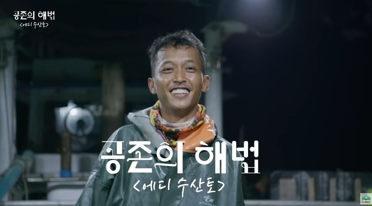 목포MBC '공존의 해법' 1부 화면 갈무리.