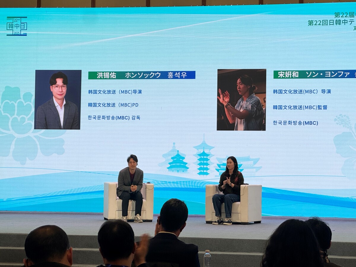 22일 한중일 PD포럼에서 '이토록 친밀한 배신자' 시사 후 참가자들과 질의 응답을 진행하고 있는 송연화 PD(오른쪽)