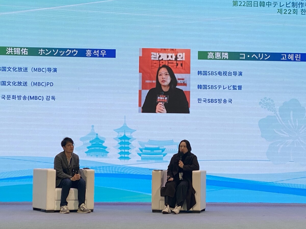22회 한중일 PD포럼에서 '학전 그리고 뒷것 김민기'를 연출한 고혜린 PD(오른쪽)이 참가자들과 질의 응답 시간을 가지고 있다.  