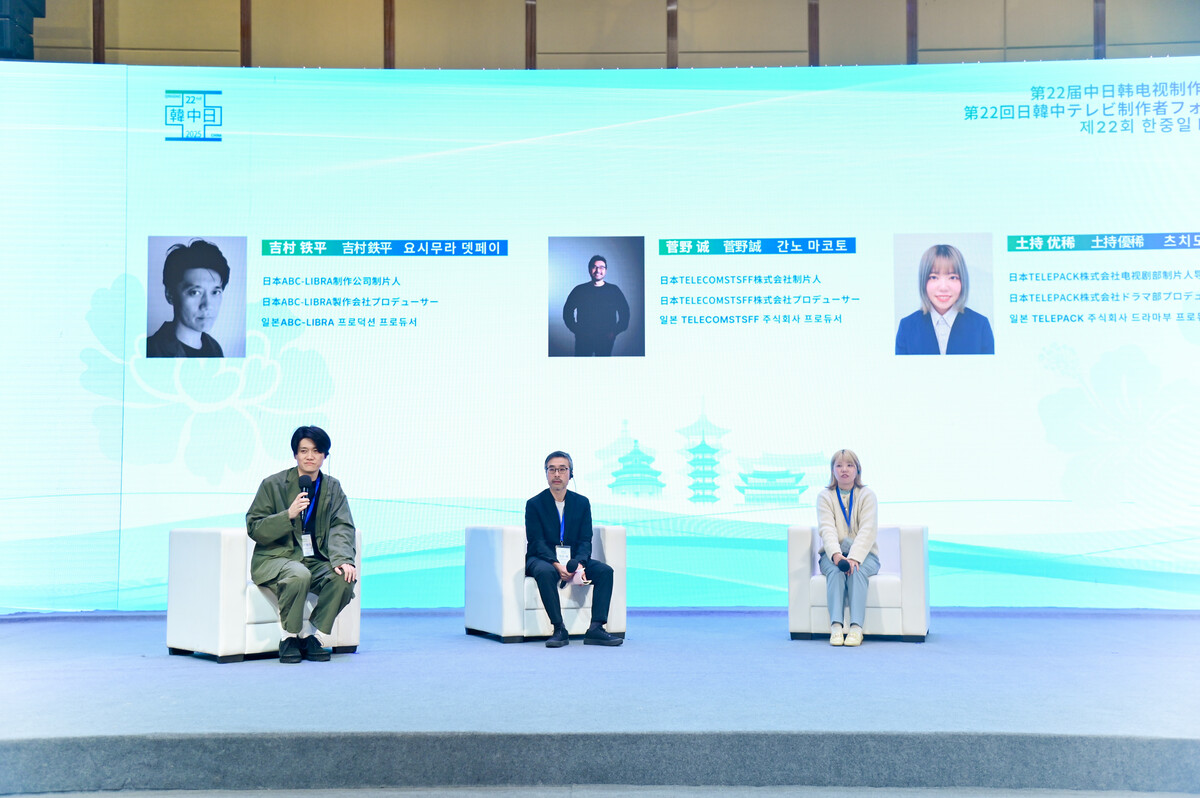 지난 2월 25일부터 27일까지 중국 창다오에서 열린 22회 한중일 PD포럼에서 일본 대표 프로그램으로 소개된 콘텐츠 연출자들이 질의 응답을 진행하고 있다. 