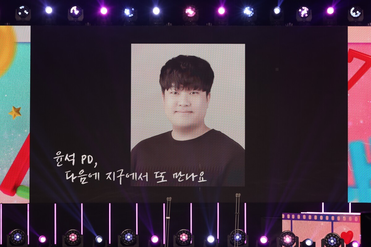 37회 한국PD대상 시상식에선 지난해 말 제주항공 여객기 참사로 세상을 떠난 목포MBC 양윤석 PD를 추모하는 시간을 가졌다. ©김성헌