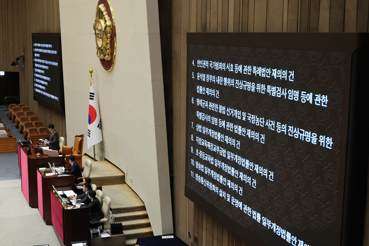 우원식 국회의장이 17일 국회 본회의에서 방송법 개정안과 내란·명태균 특검법 등 재의요구 안건에 대한 표결 결과를 발표하고 있다. ⓒ뉴시스