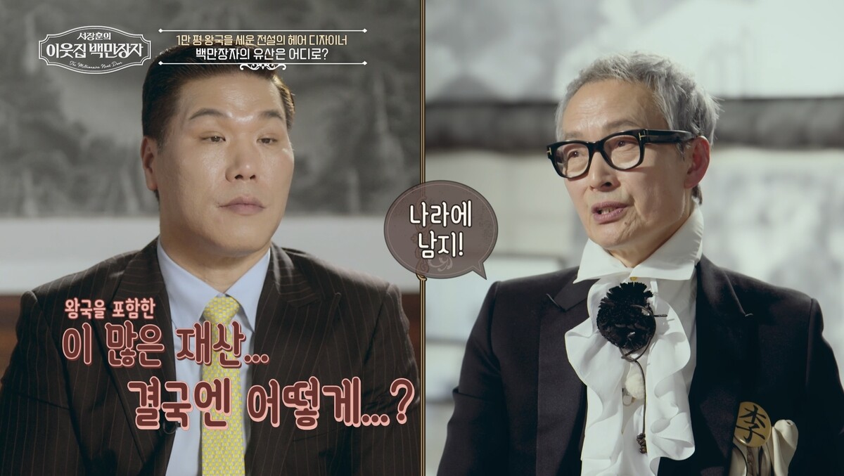 이달의 PD상을 수상한 '1만 평 왕국을 세운 전설의 헤어 디자이너'편 갈무리. 