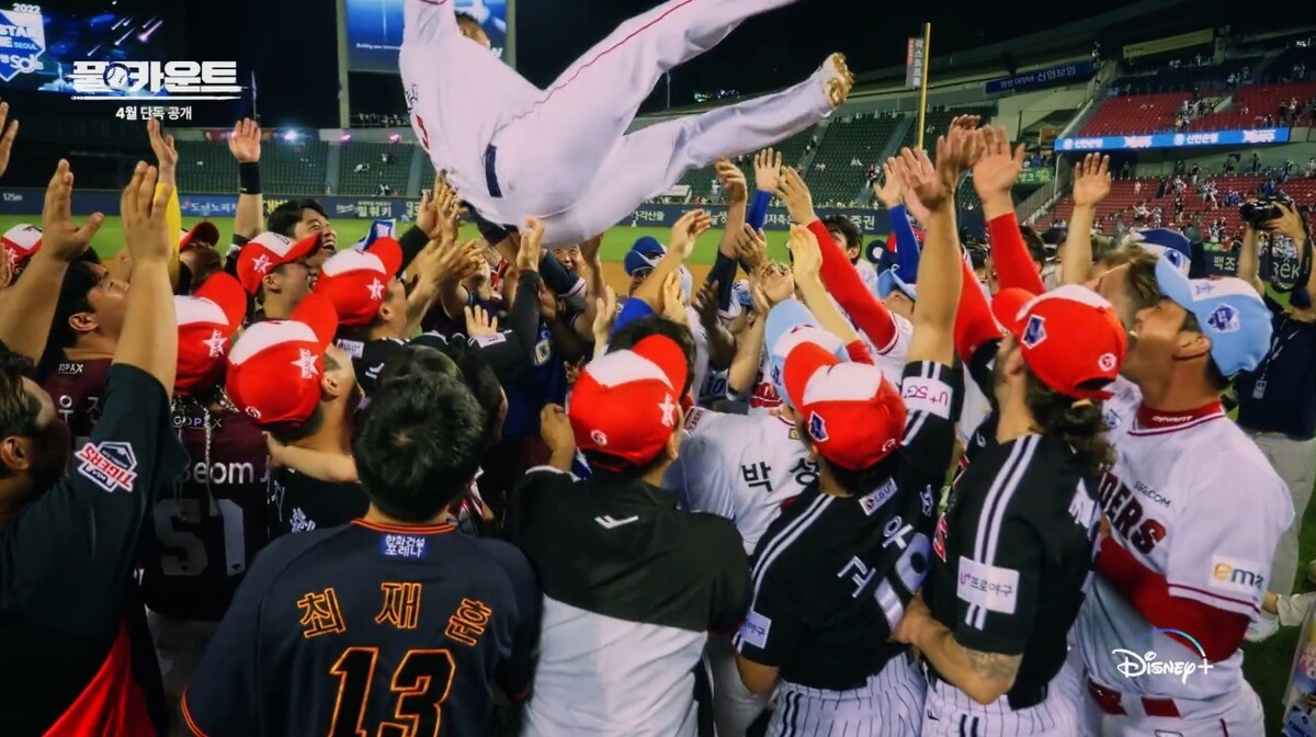 프로야구 10개 구단을 조명한 디즈니+ 다큐멘터리 '풀카운트'