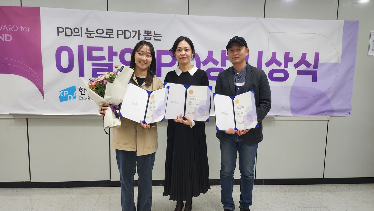 307회 이달의 PD상을 받은 아리랑국제방송 '우리의 광복은 아직 오지 않았습니다'의 제작진과 동료.  