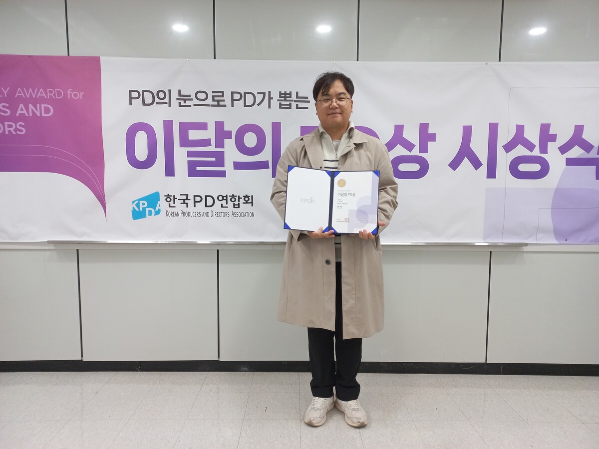 307회 이달의 PD상 TV교양정보 부문을 수상한 목포MBC 홍성호 PD. 