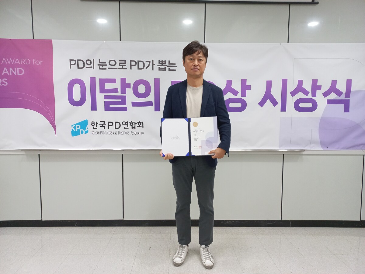 '사마귀:살인자의 외출'로 이달의 PD상을 수상한 이광순 CP