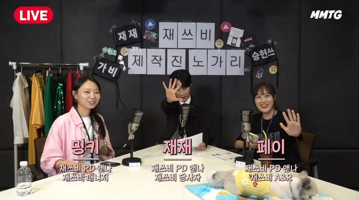 '재쓰비2' 제작 비하인드 생중계 화면 갈무리. 
