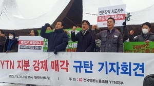 金총리 'YTN 헐값매각 조사' 지시...YTN노조 